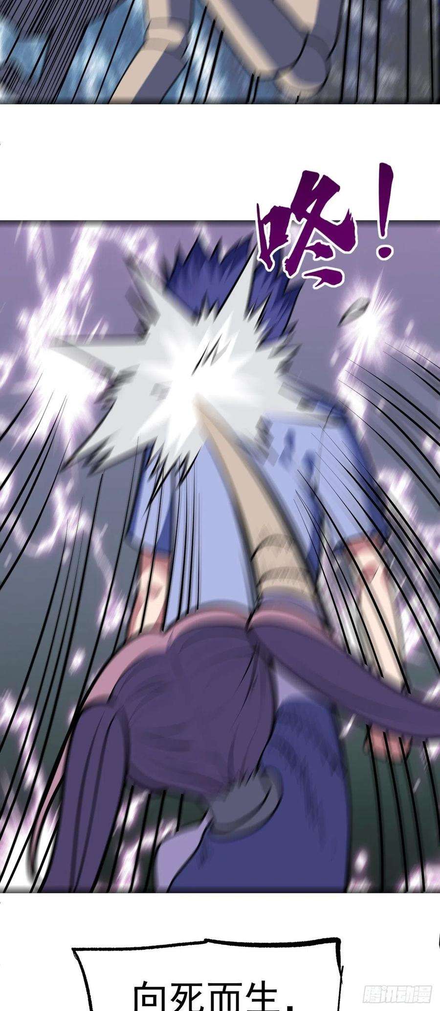 觉醒吧掌门36话 神魔吼