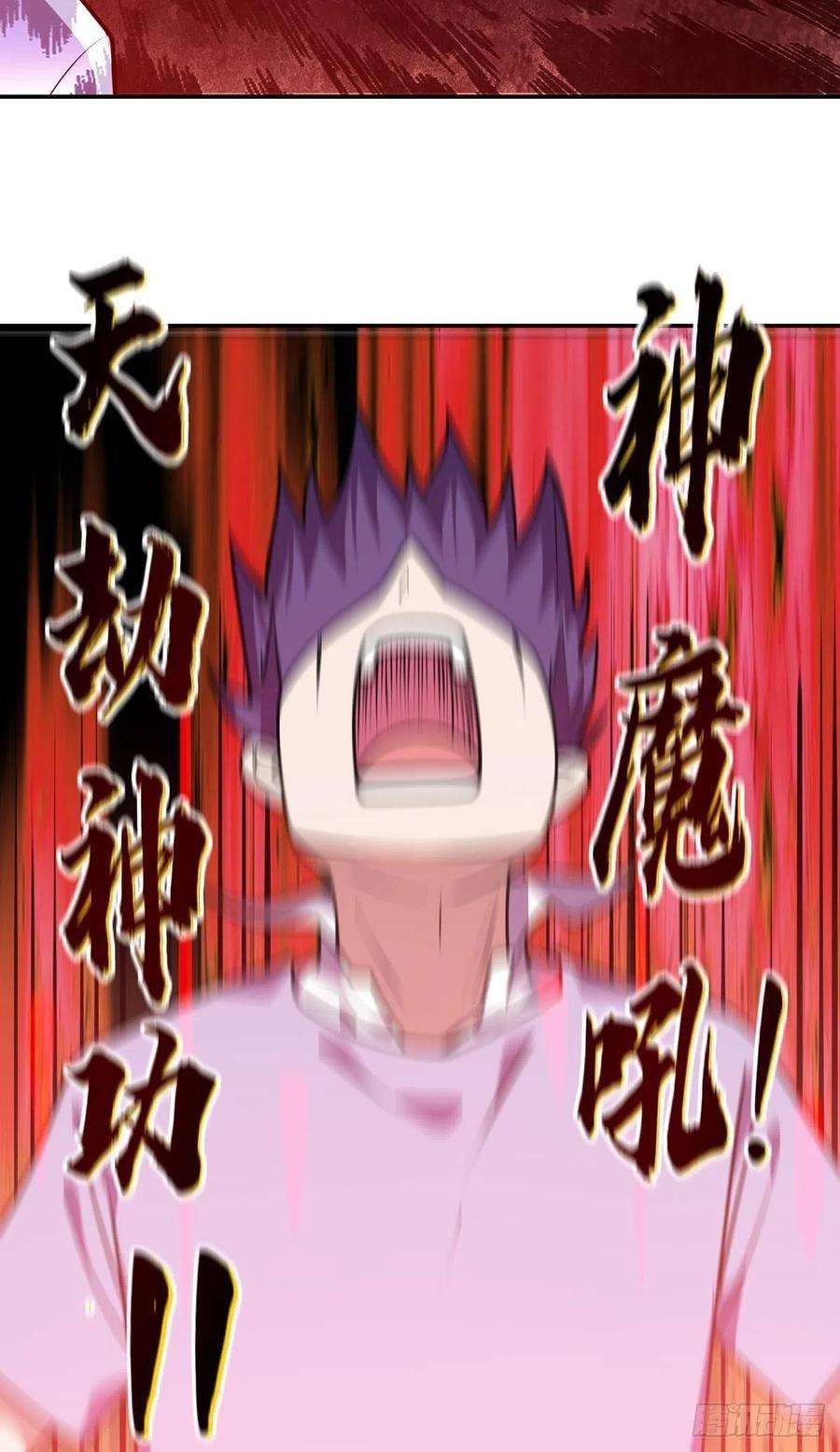 觉醒吧掌门36话 神魔吼