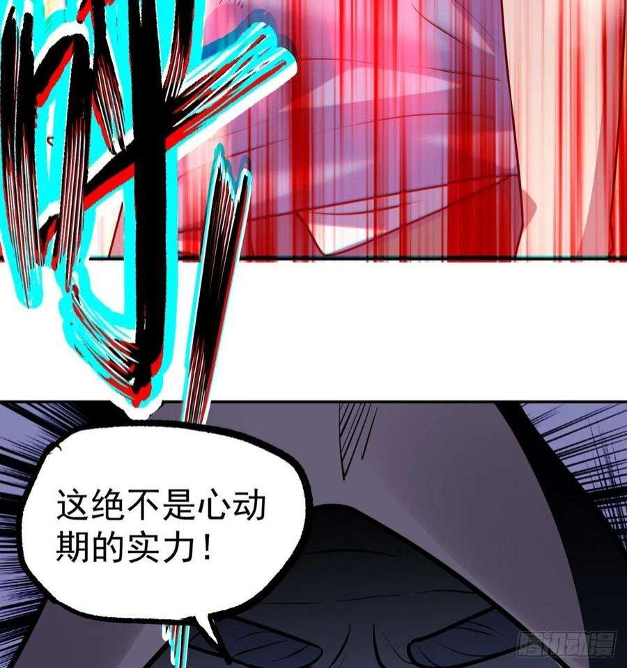 觉醒吧掌门36话 神魔吼