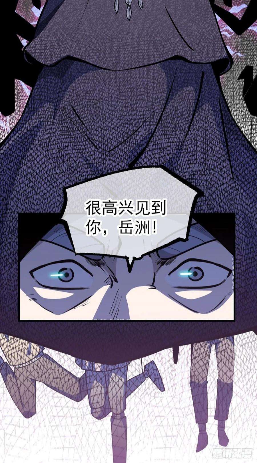 觉醒吧掌门36话 神魔吼