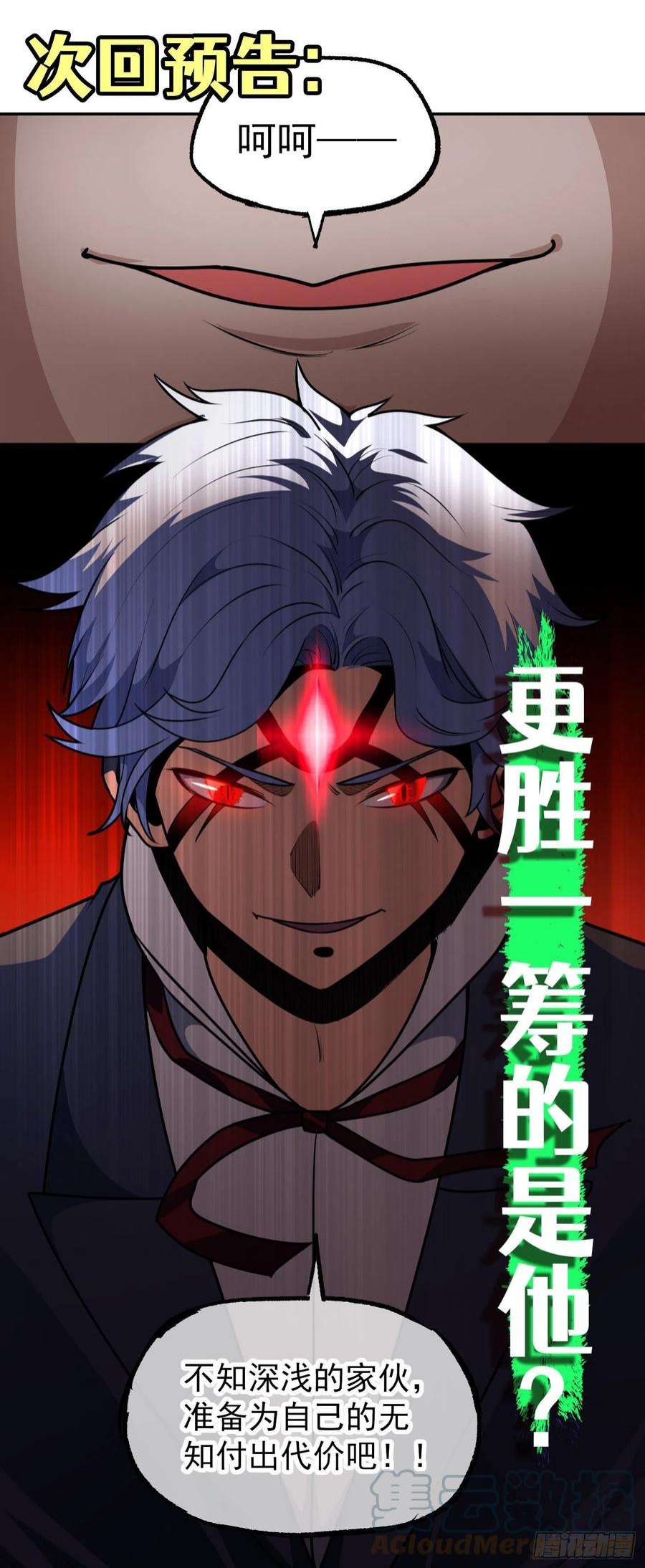 觉醒吧掌门36话 神魔吼
