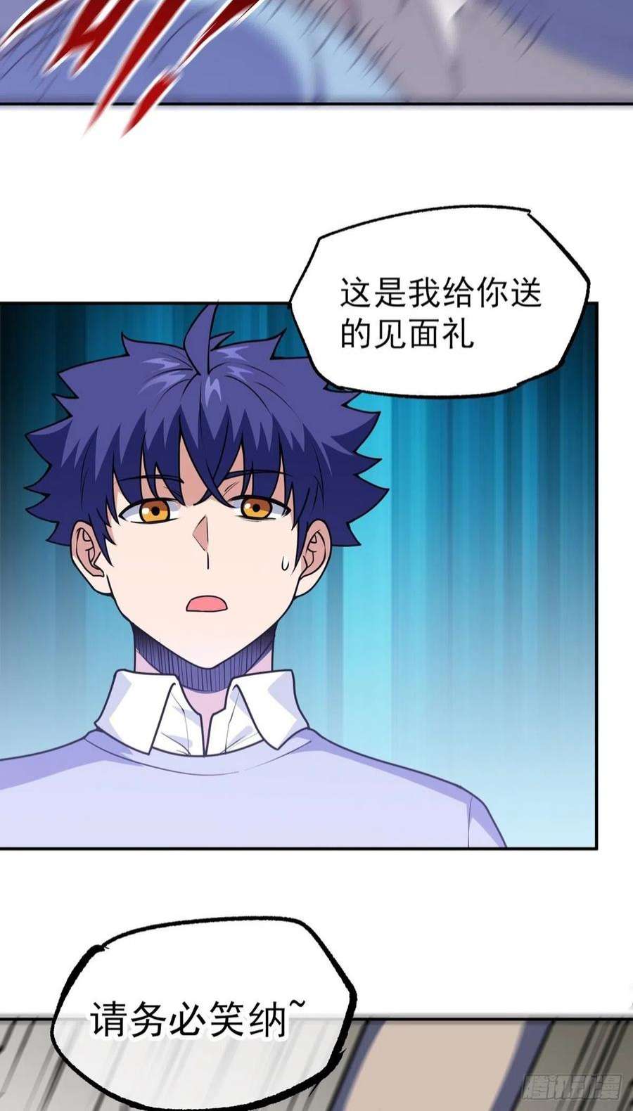 觉醒吧掌门36话 神魔吼