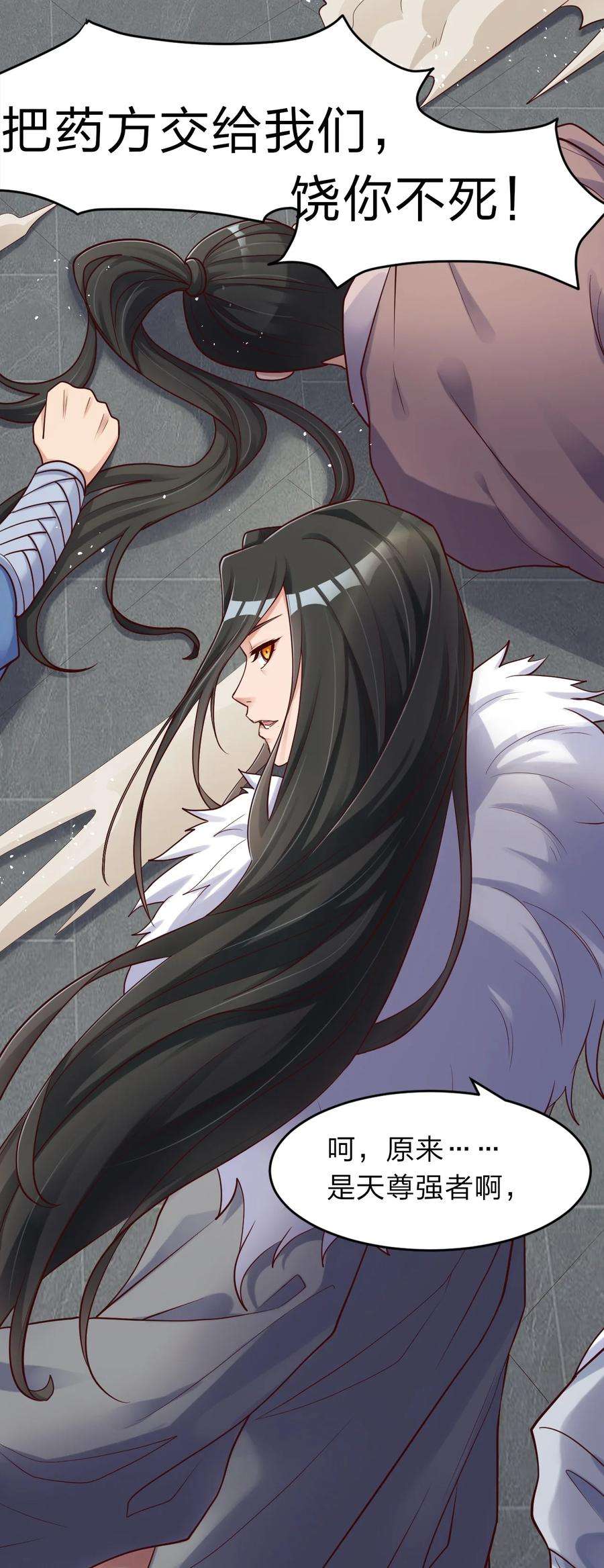 我不做仙帝好多年001 熟悉的配方又来了！