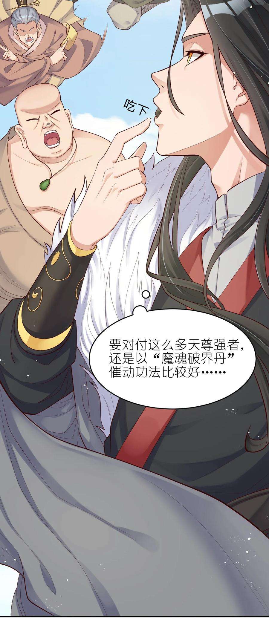 我不做仙帝好多年001 熟悉的配方又来了！