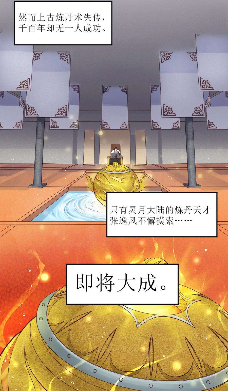 我不做仙帝好多年001 熟悉的配方又来了！