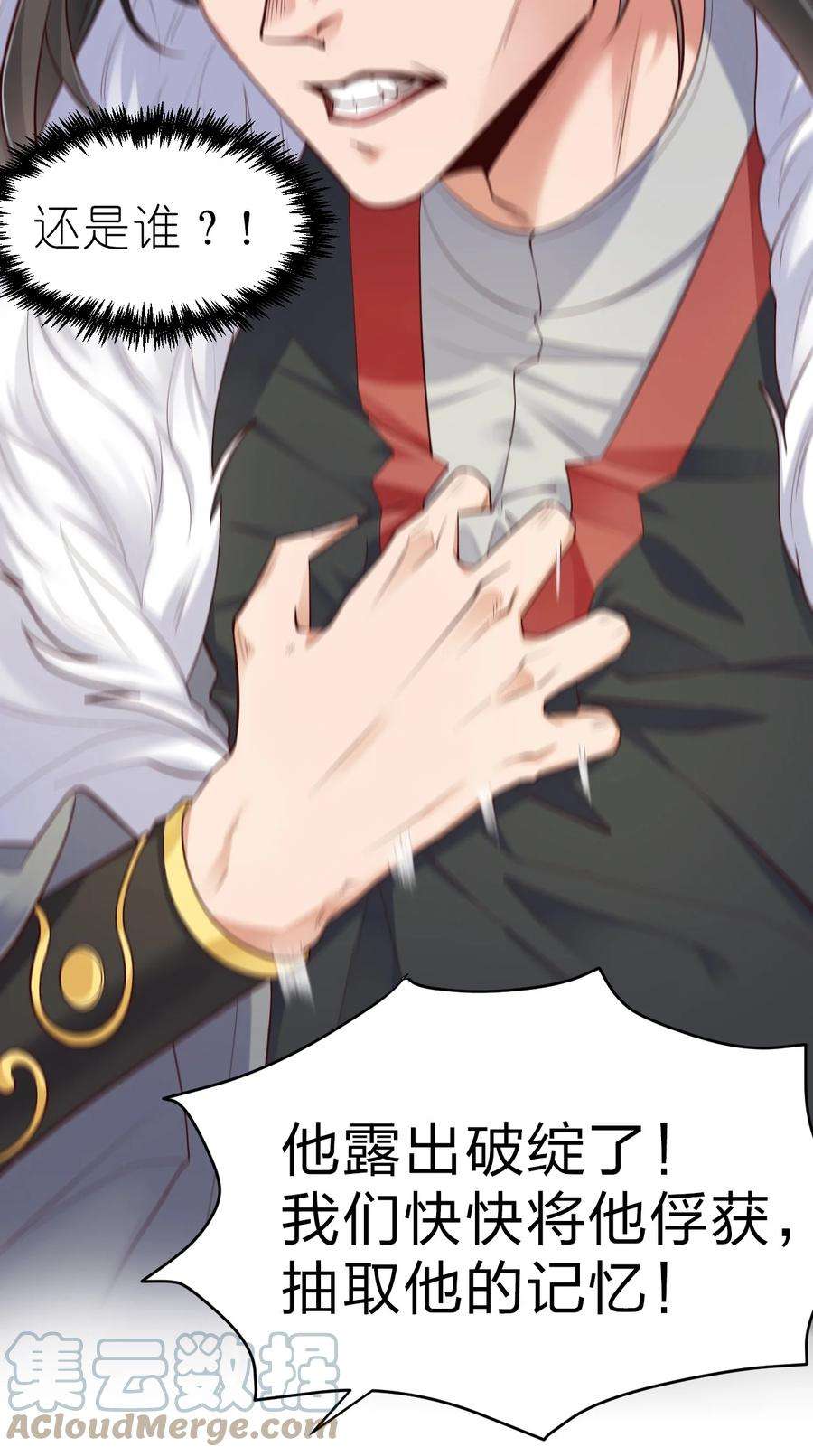 我不做仙帝好多年001 熟悉的配方又来了！