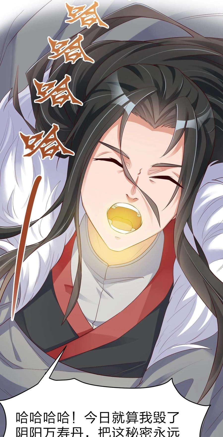 我不做仙帝好多年001 熟悉的配方又来了！