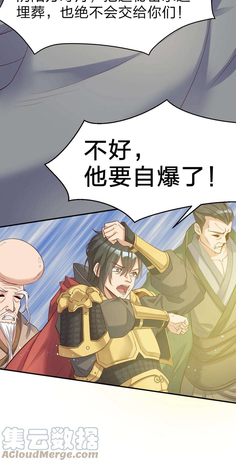 我不做仙帝好多年001 熟悉的配方又来了！