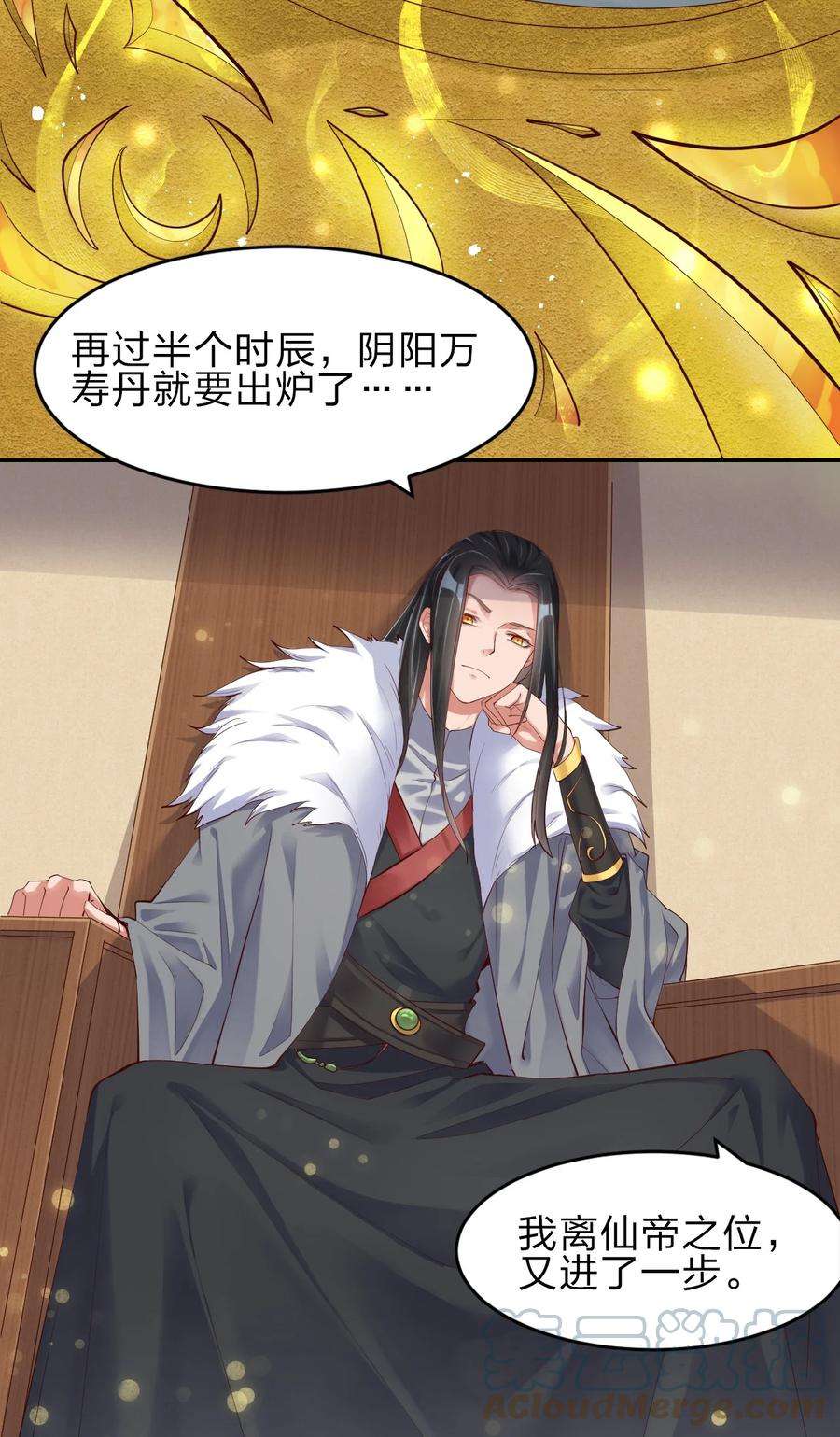 我不做仙帝好多年001 熟悉的配方又来了！