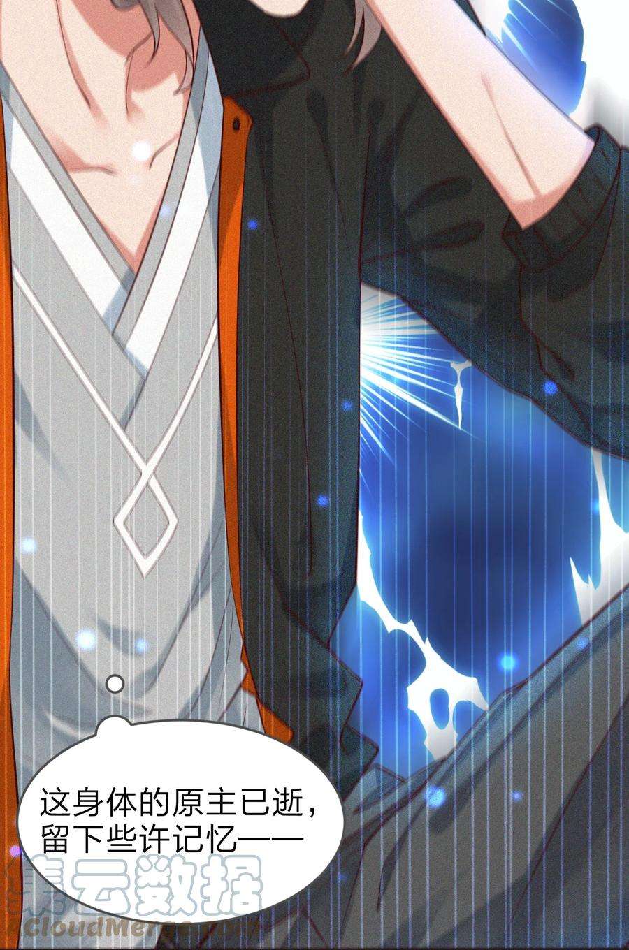 我不做仙帝好多年001 熟悉的配方又来了！