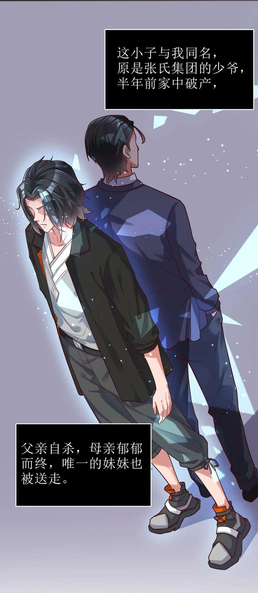 我不做仙帝好多年001 熟悉的配方又来了！