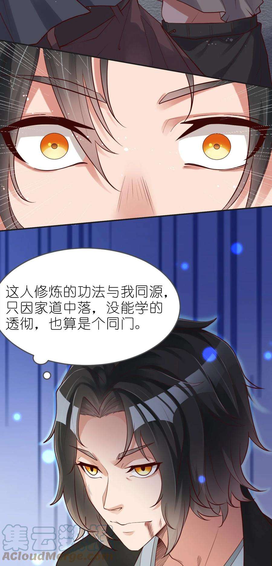 我不做仙帝好多年001 熟悉的配方又来了！