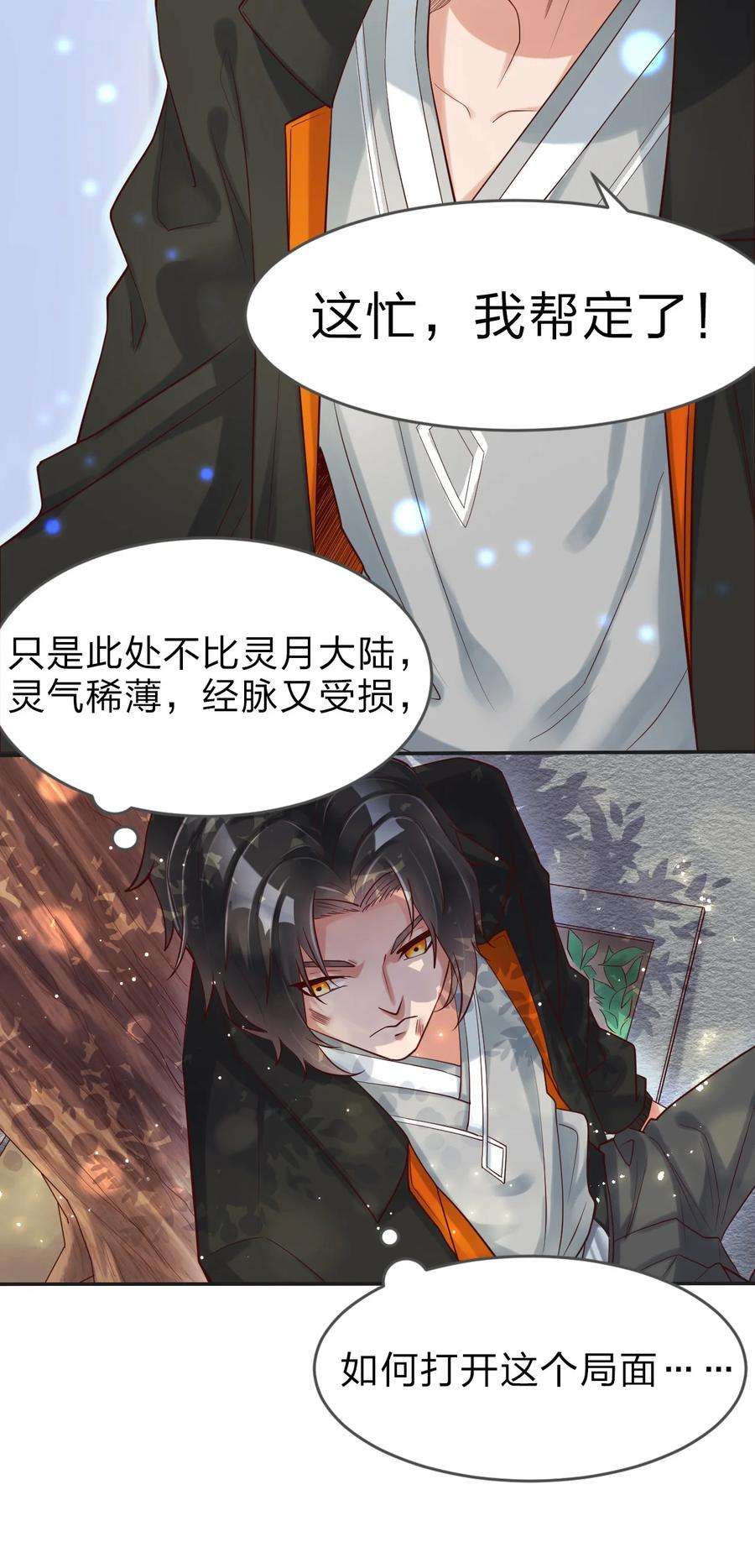 我不做仙帝好多年001 熟悉的配方又来了！