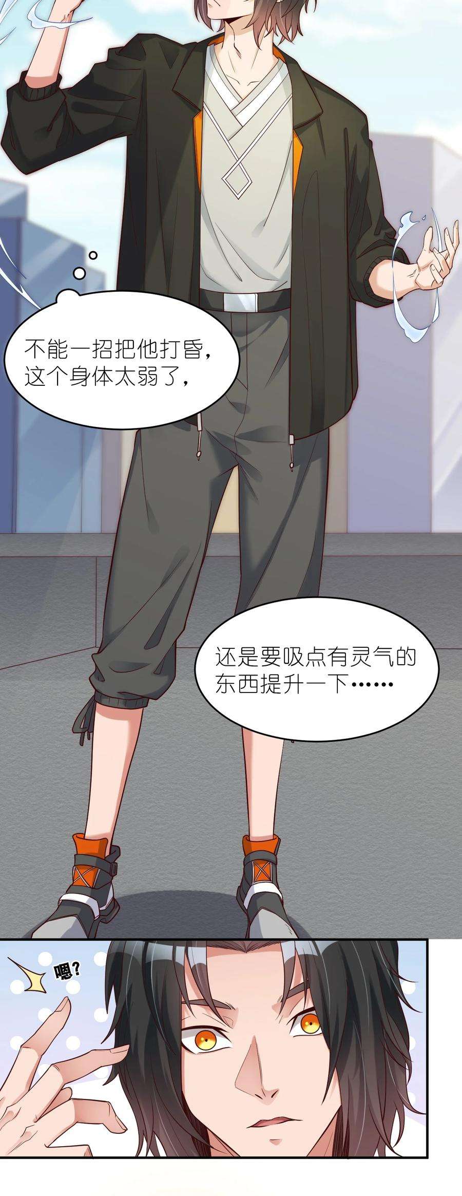 我不做仙帝好多年001 熟悉的配方又来了！