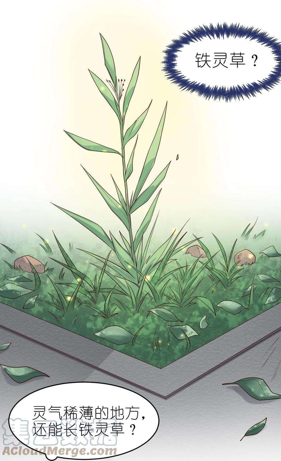 我不做仙帝好多年001 熟悉的配方又来了！