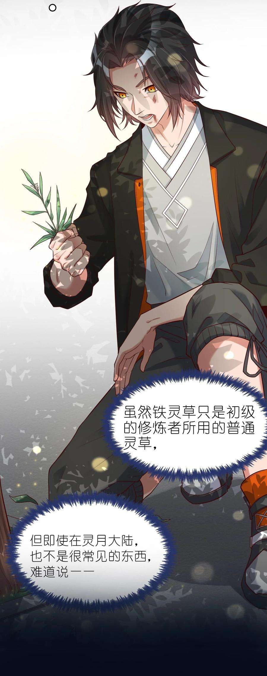 我不做仙帝好多年001 熟悉的配方又来了！