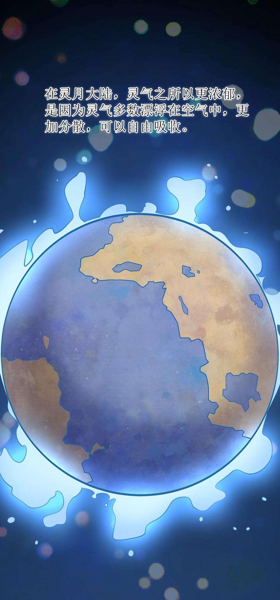 我不做仙帝好多年001 熟悉的配方又来了！