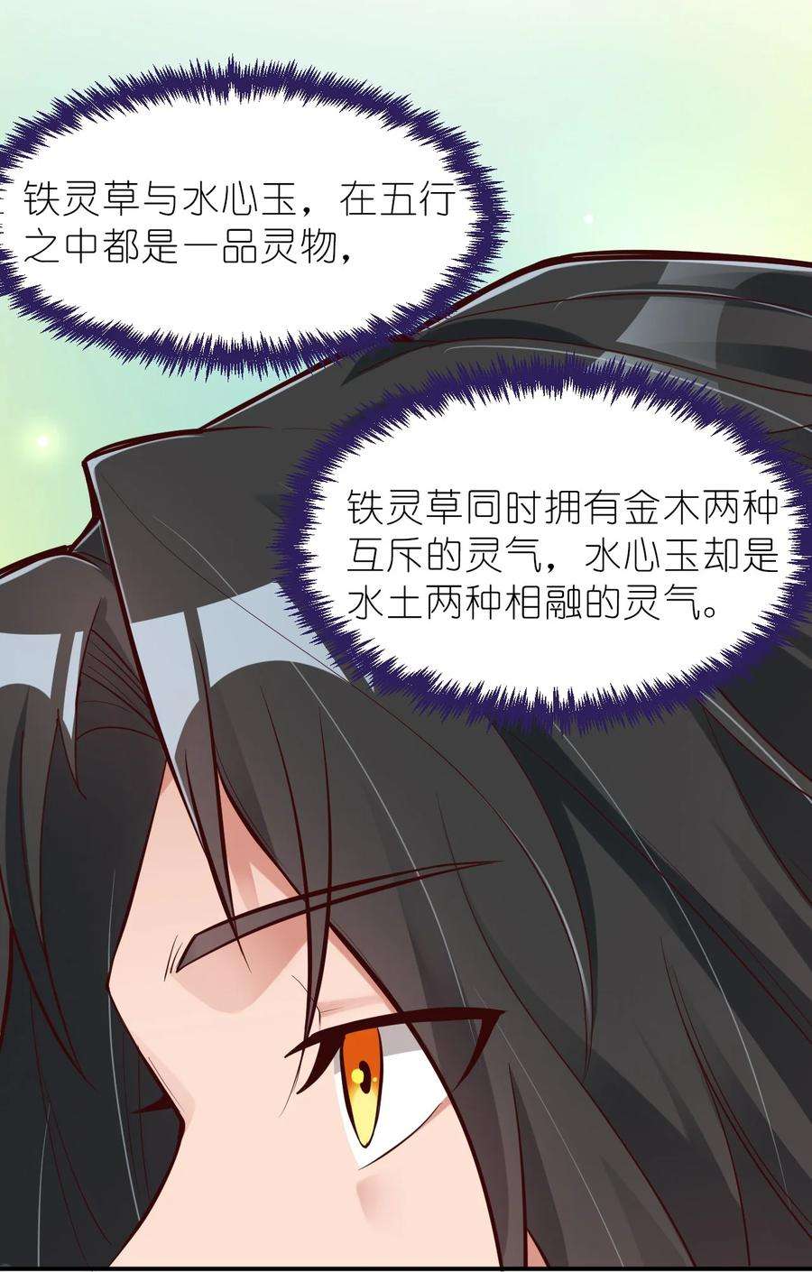 我不做仙帝好多年001 熟悉的配方又来了！