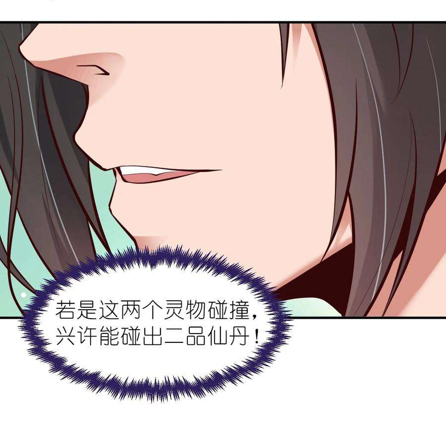 我不做仙帝好多年001 熟悉的配方又来了！