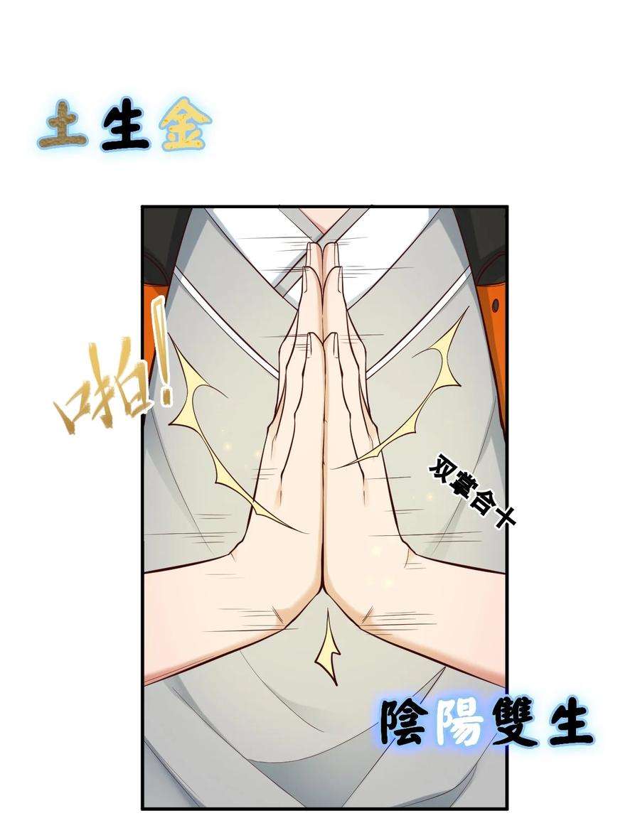 我不做仙帝好多年001 熟悉的配方又来了！