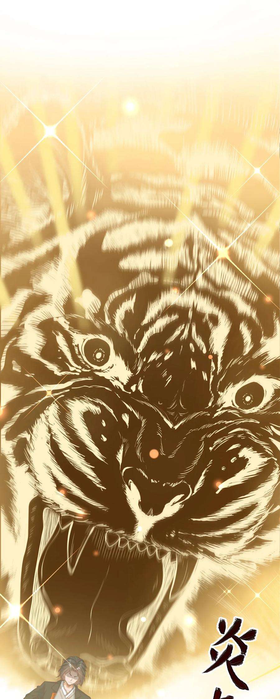 我不做仙帝好多年001 熟悉的配方又来了！