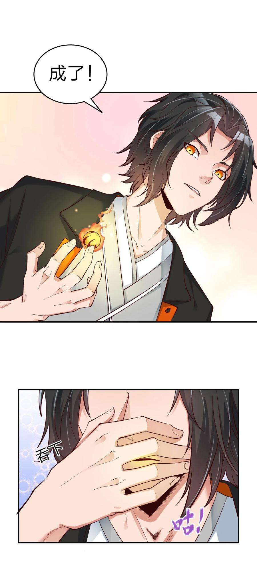 我不做仙帝好多年001 熟悉的配方又来了！