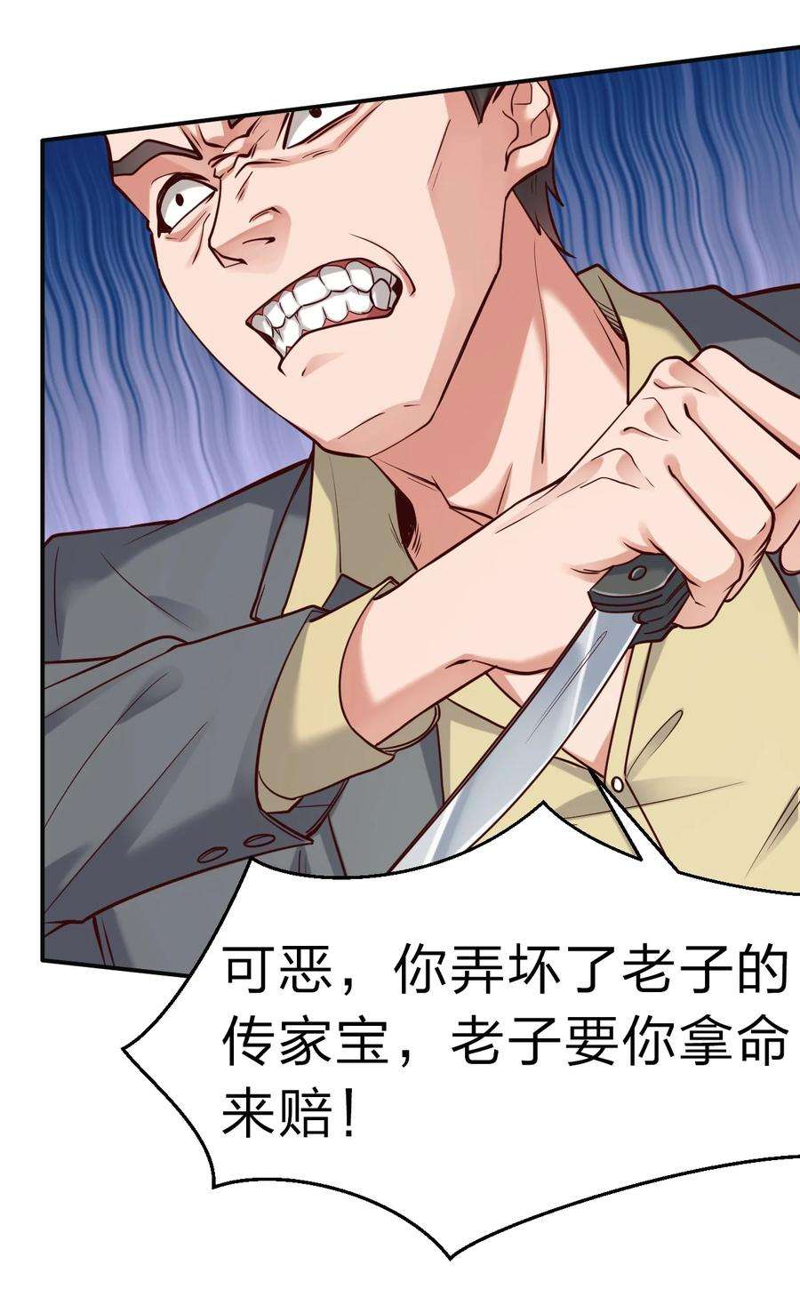 我不做仙帝好多年001 熟悉的配方又来了！