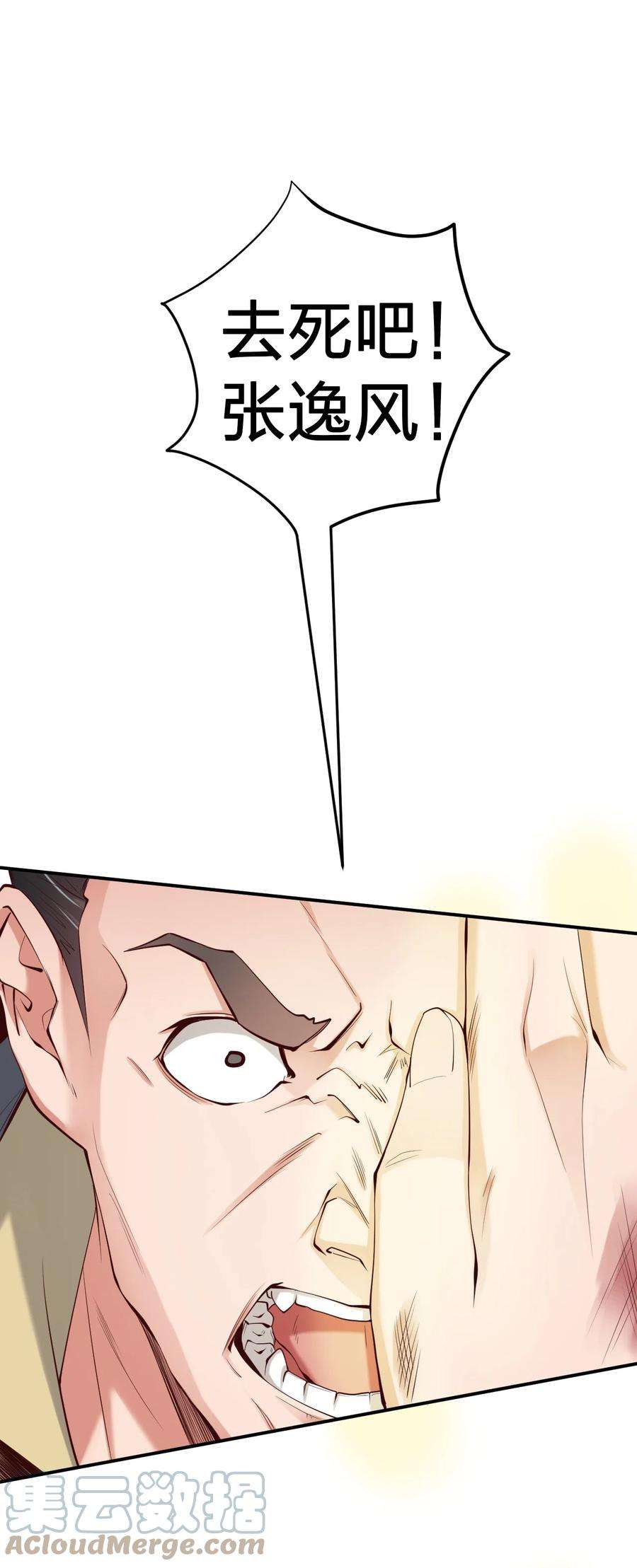 我不做仙帝好多年002 大小姐室友登门来！