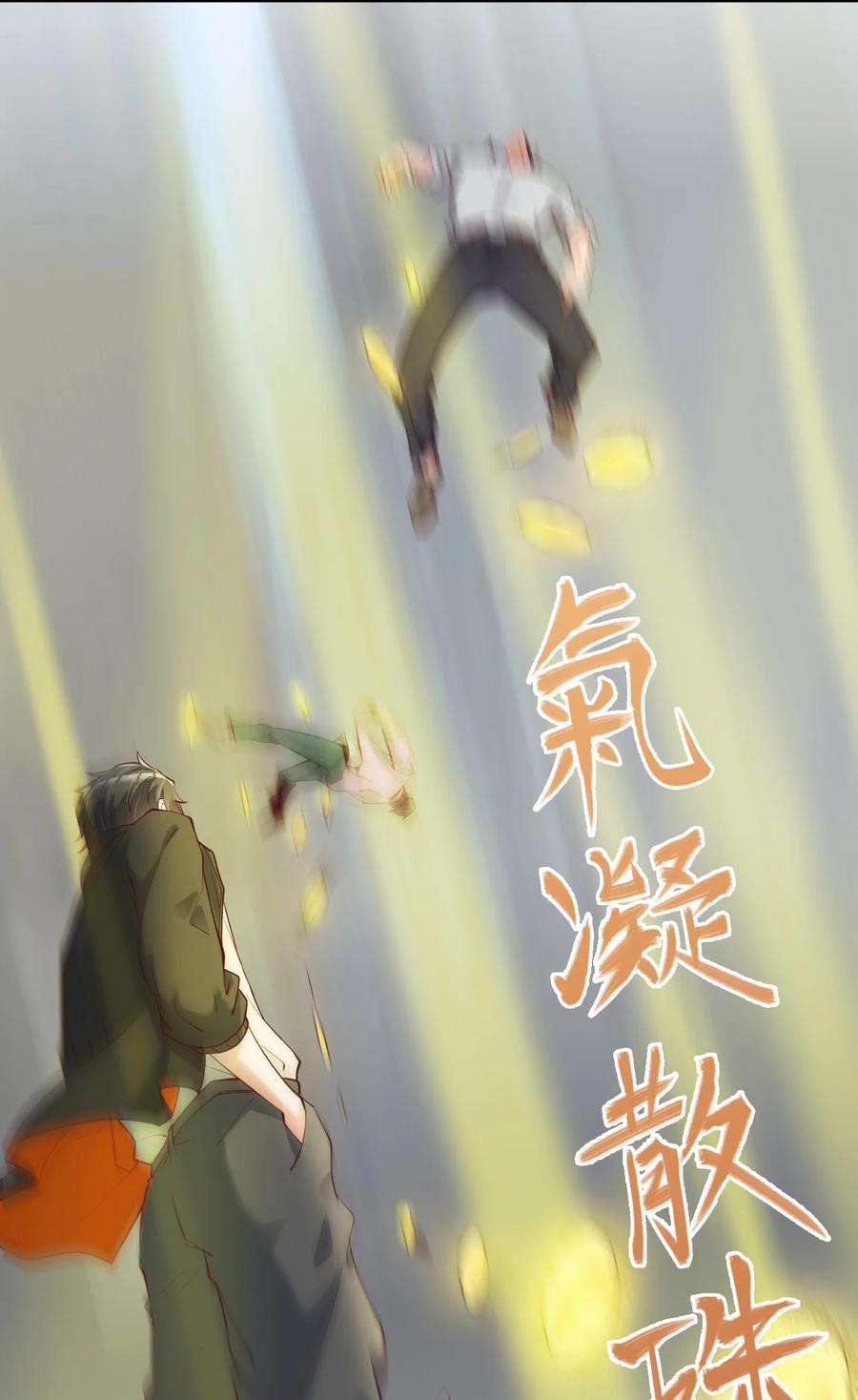 我不做仙帝好多年002 大小姐室友登门来！