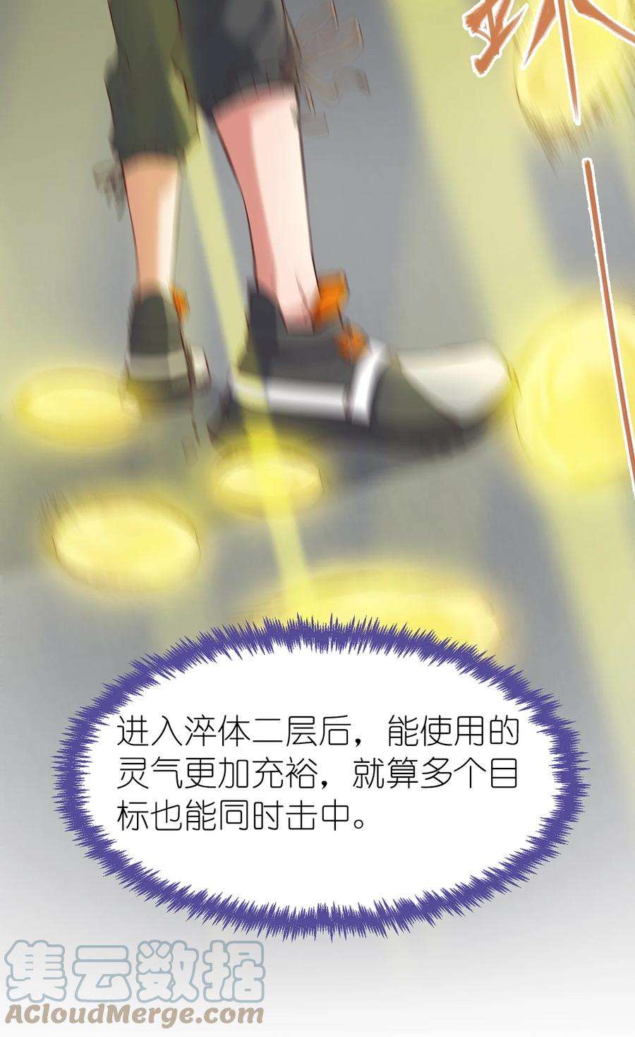 我不做仙帝好多年002 大小姐室友登门来！