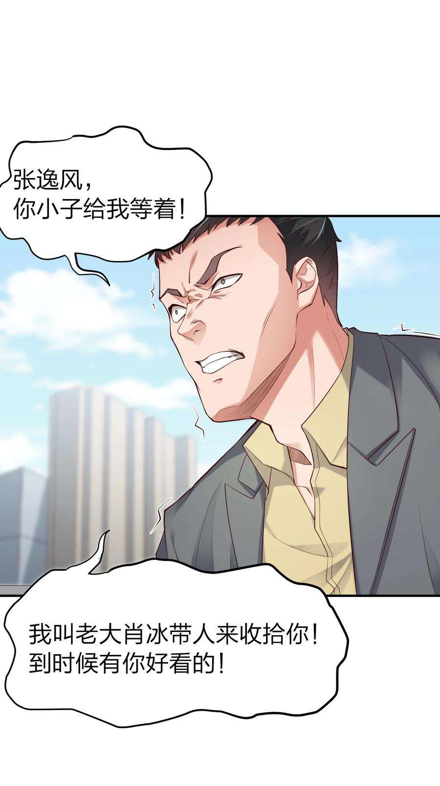 我不做仙帝好多年002 大小姐室友登门来！