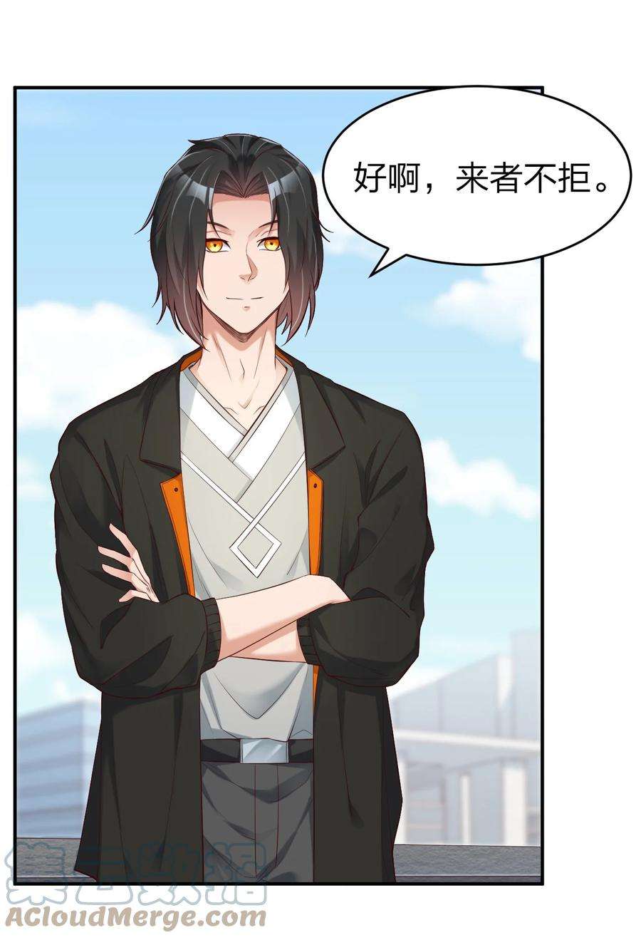 我不做仙帝好多年002 大小姐室友登门来！