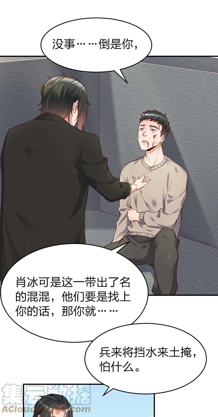 我不做仙帝好多年002 大小姐室友登门来！