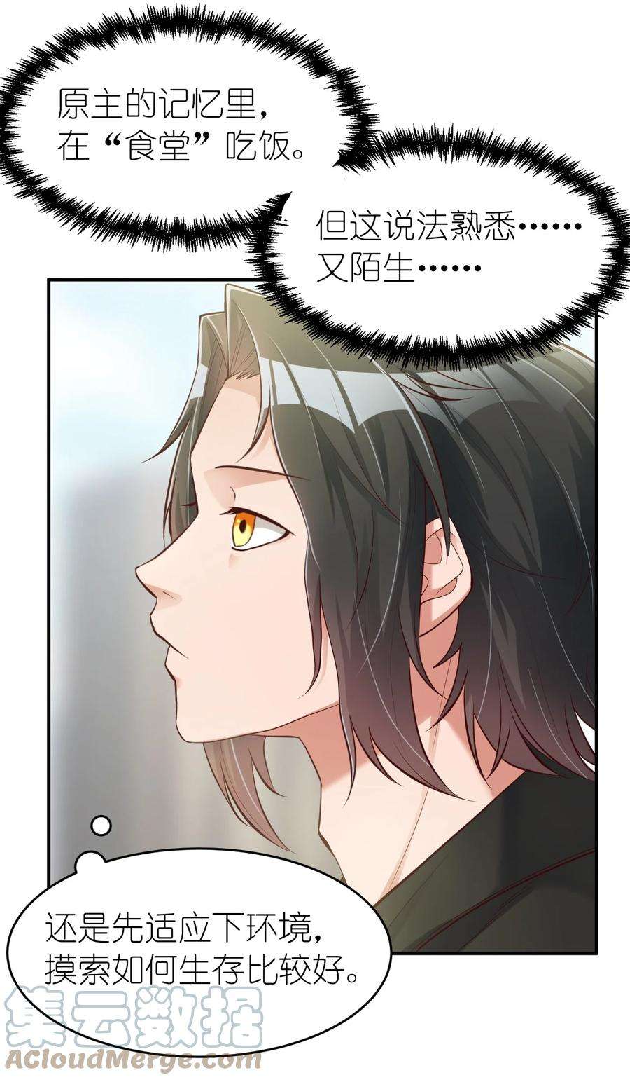 我不做仙帝好多年002 大小姐室友登门来！