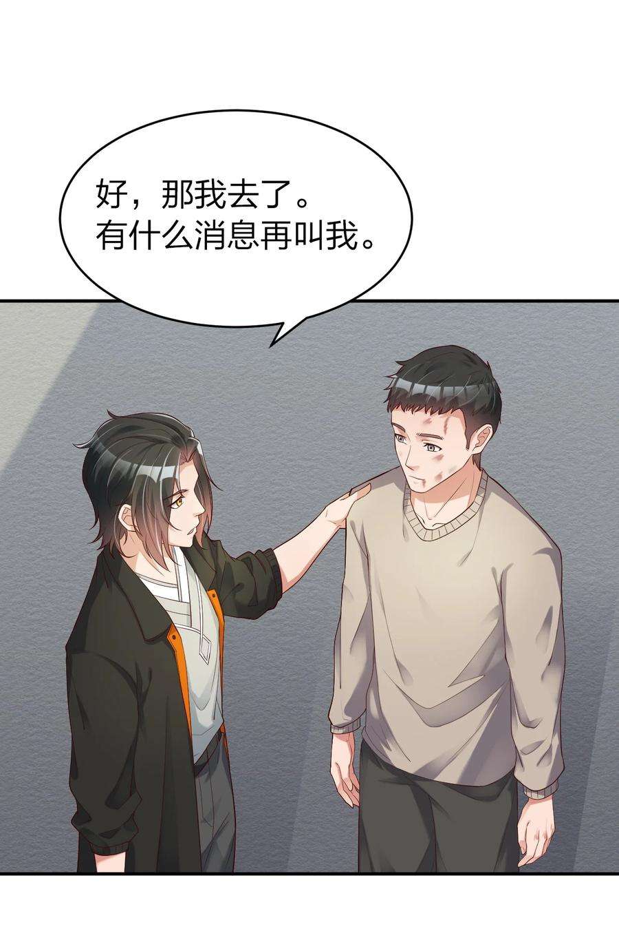 我不做仙帝好多年002 大小姐室友登门来！