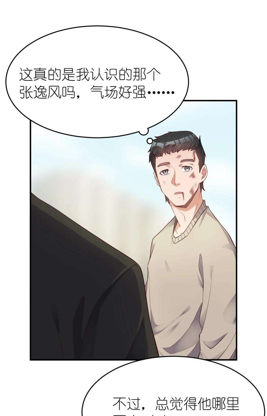 我不做仙帝好多年002 大小姐室友登门来！