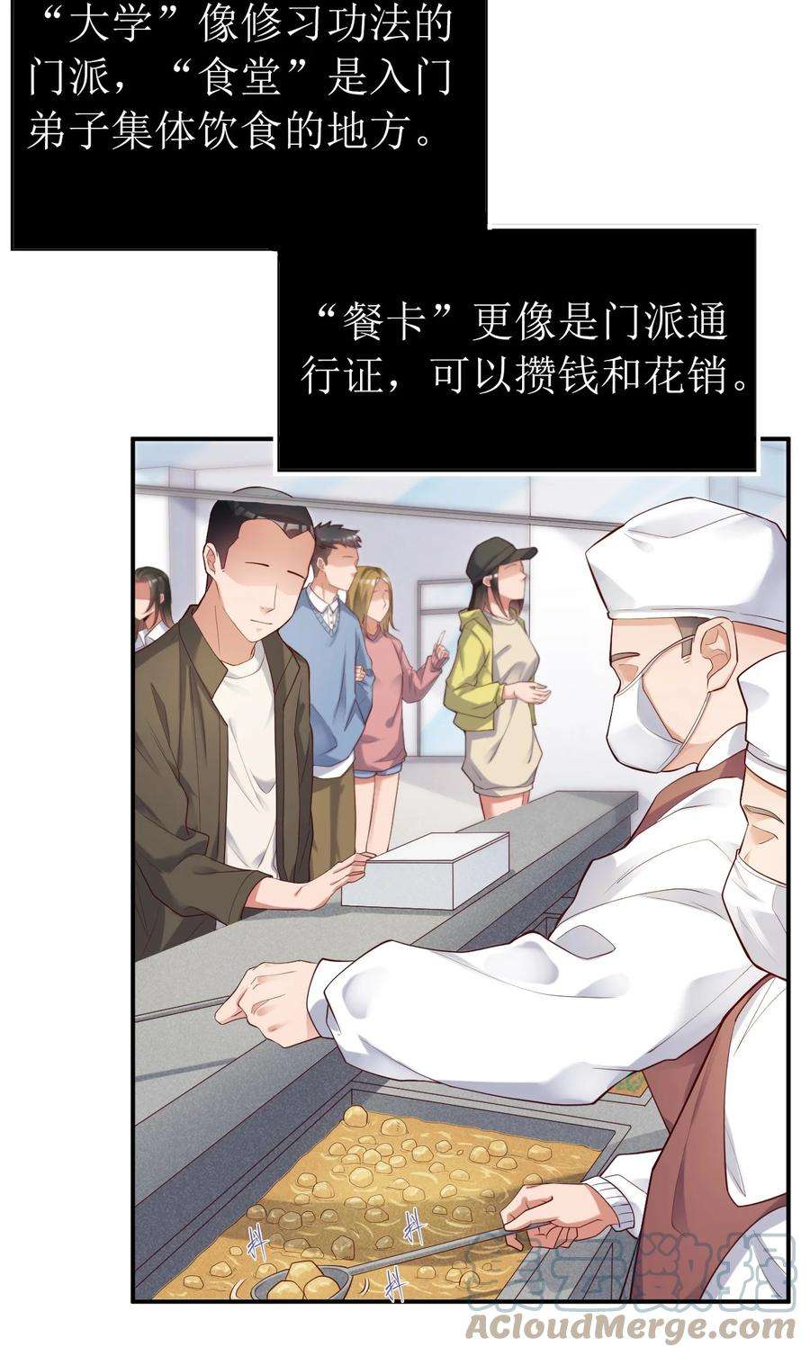 我不做仙帝好多年002 大小姐室友登门来！