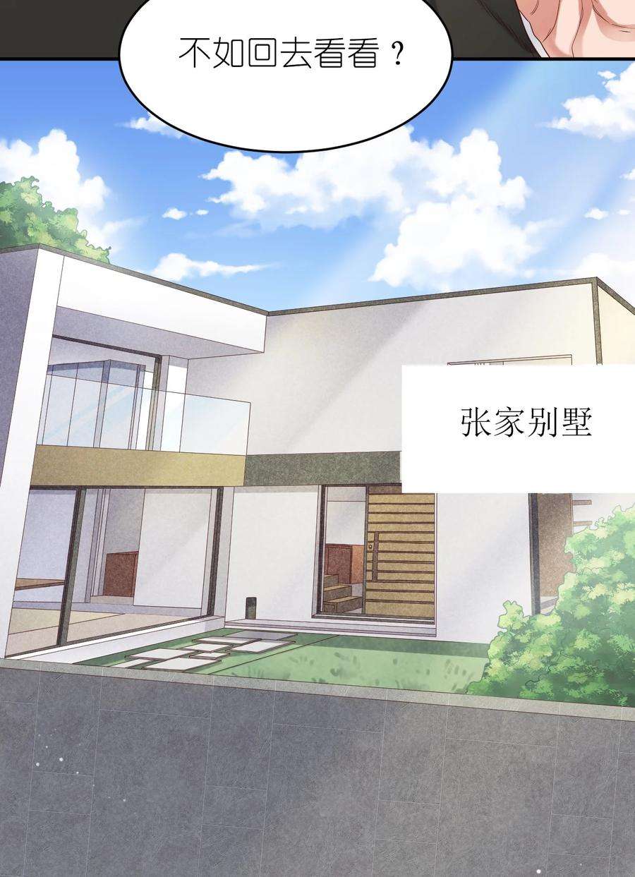 我不做仙帝好多年002 大小姐室友登门来！