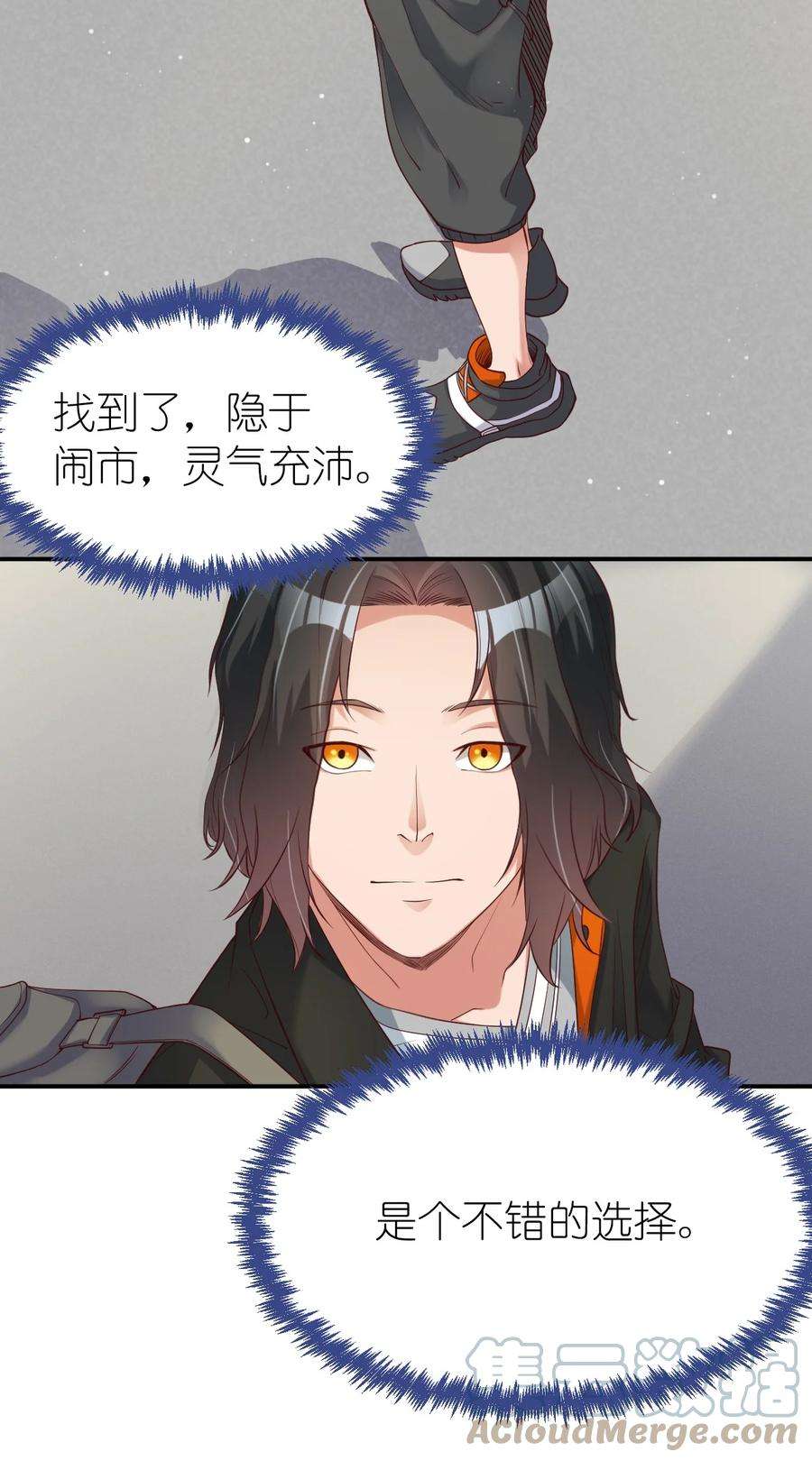 我不做仙帝好多年002 大小姐室友登门来！