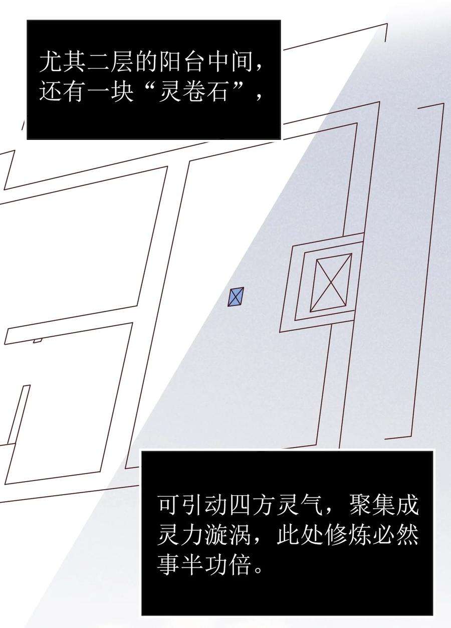 我不做仙帝好多年002 大小姐室友登门来！