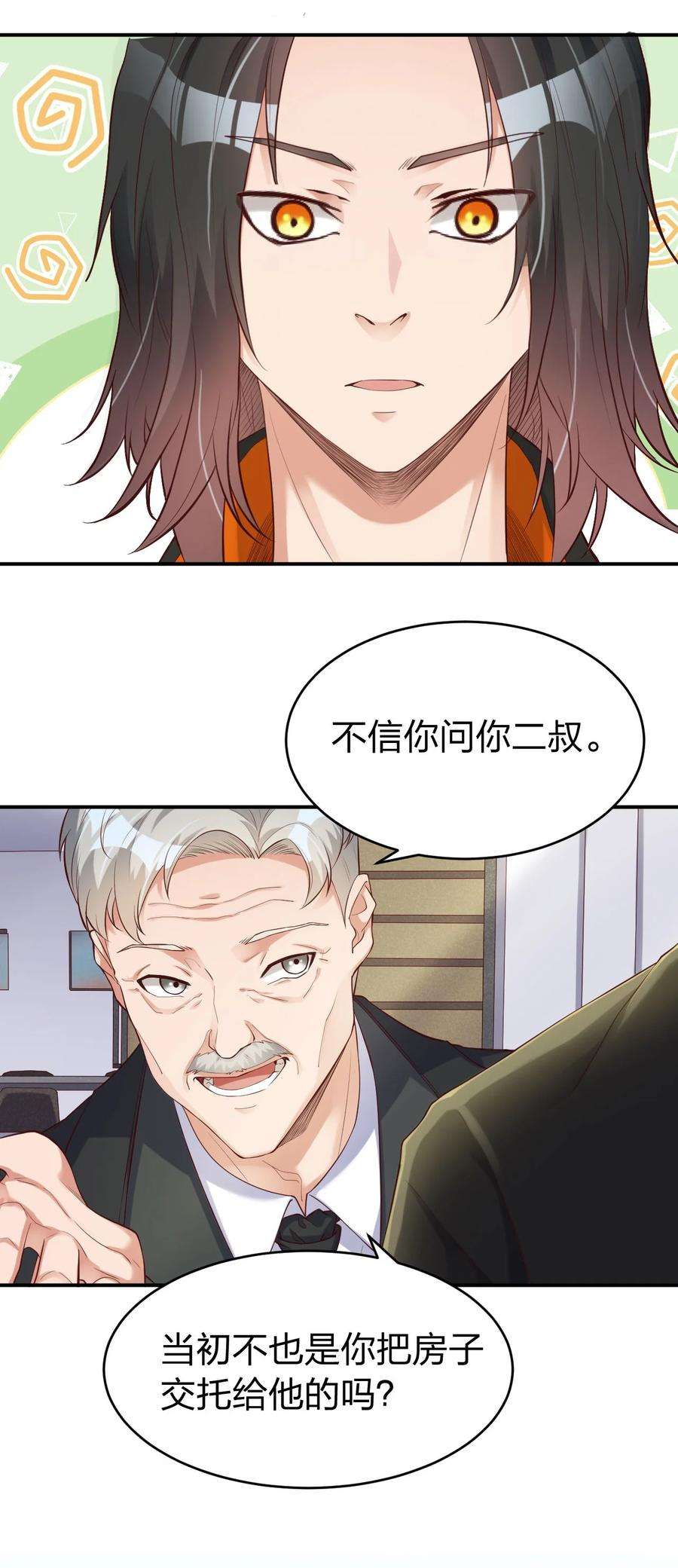 我不做仙帝好多年002 大小姐室友登门来！