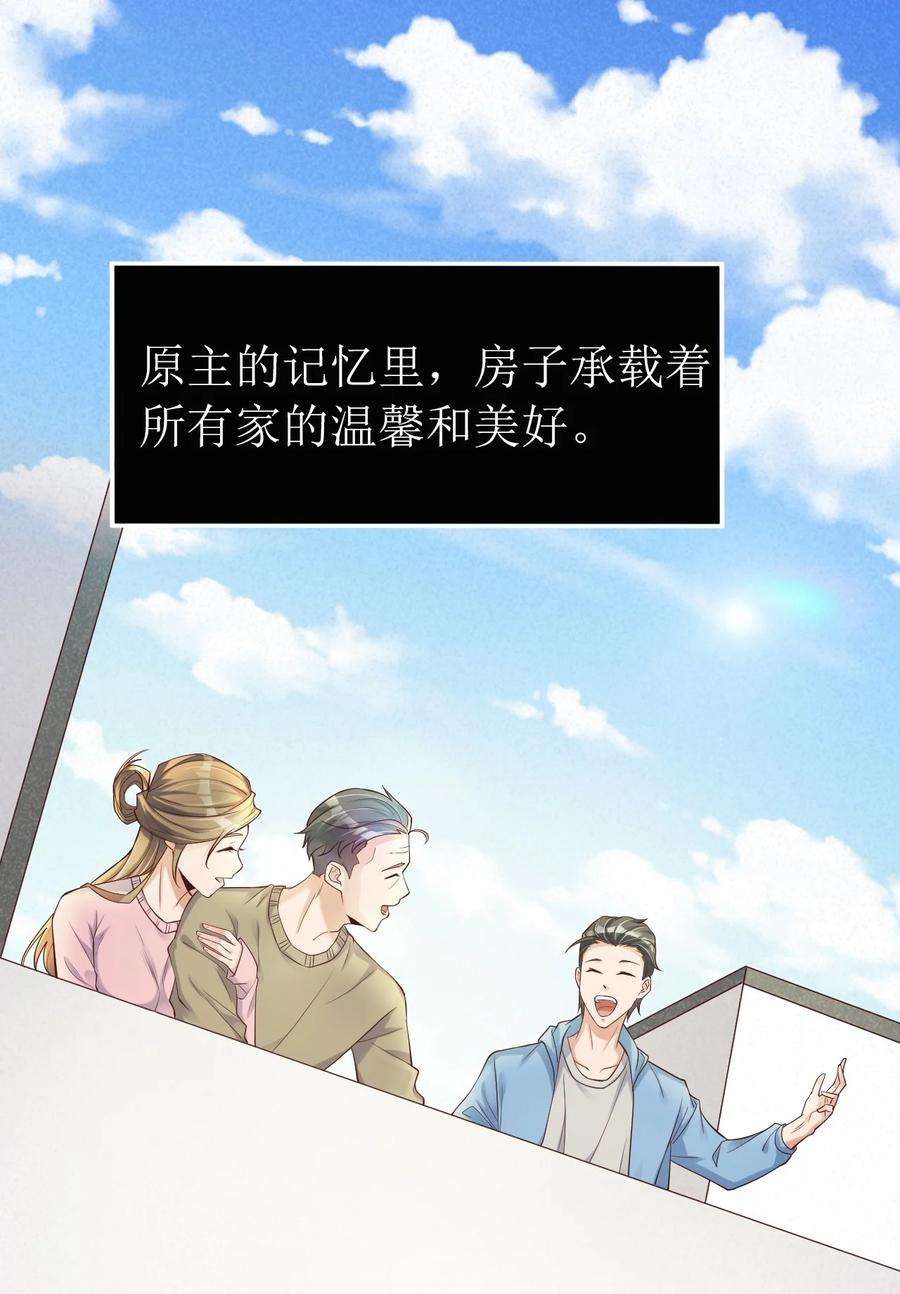 我不做仙帝好多年002 大小姐室友登门来！