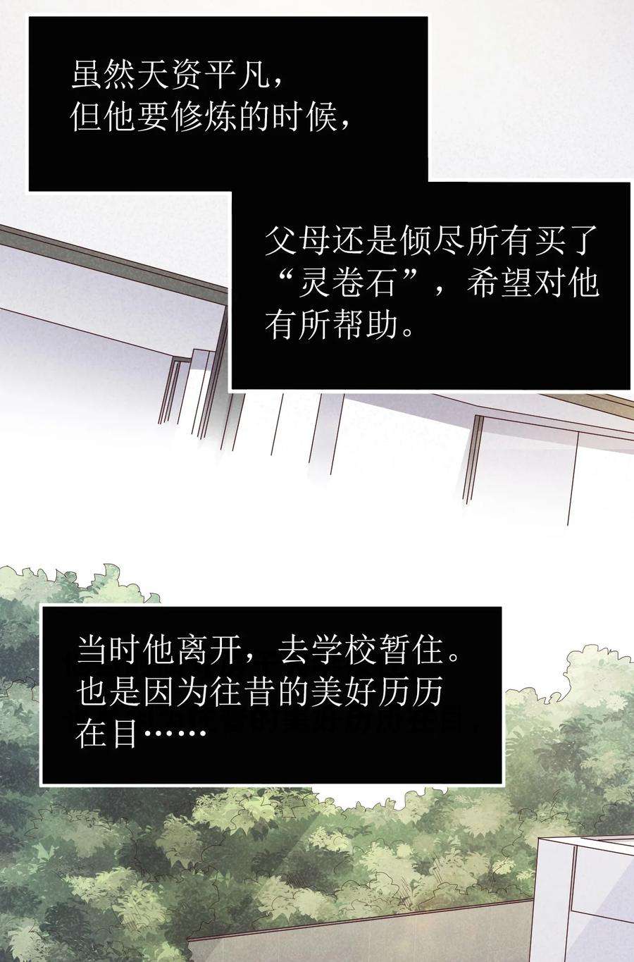 我不做仙帝好多年002 大小姐室友登门来！