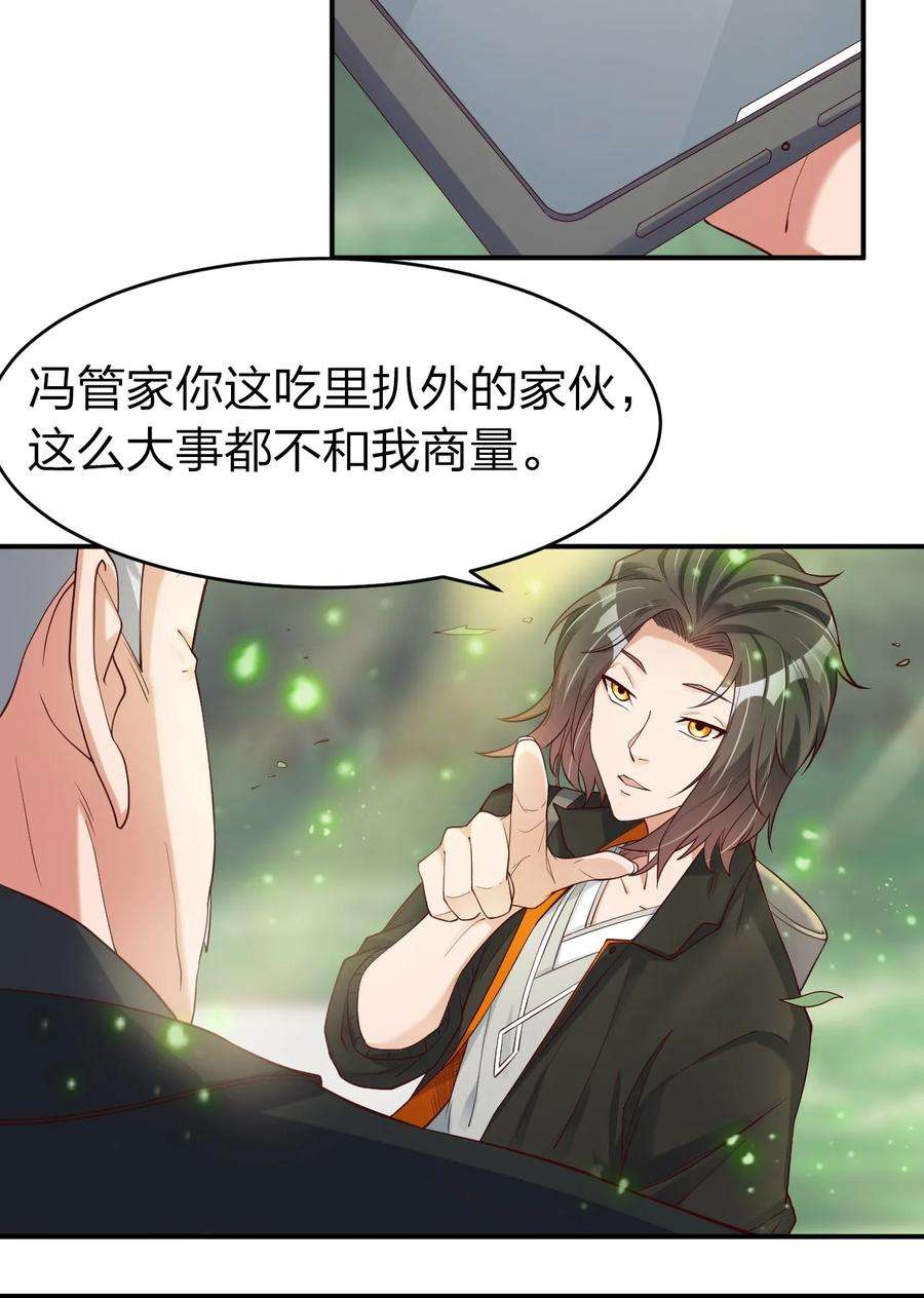 我不做仙帝好多年002 大小姐室友登门来！