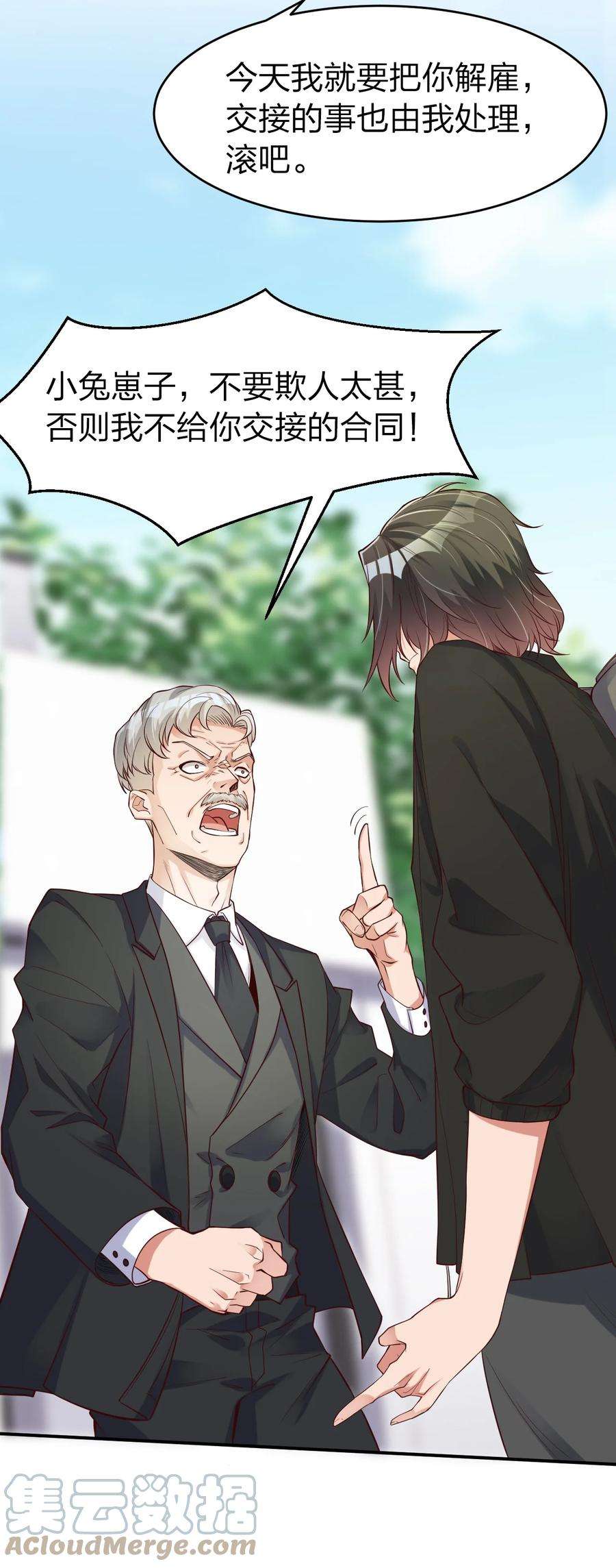 我不做仙帝好多年002 大小姐室友登门来！