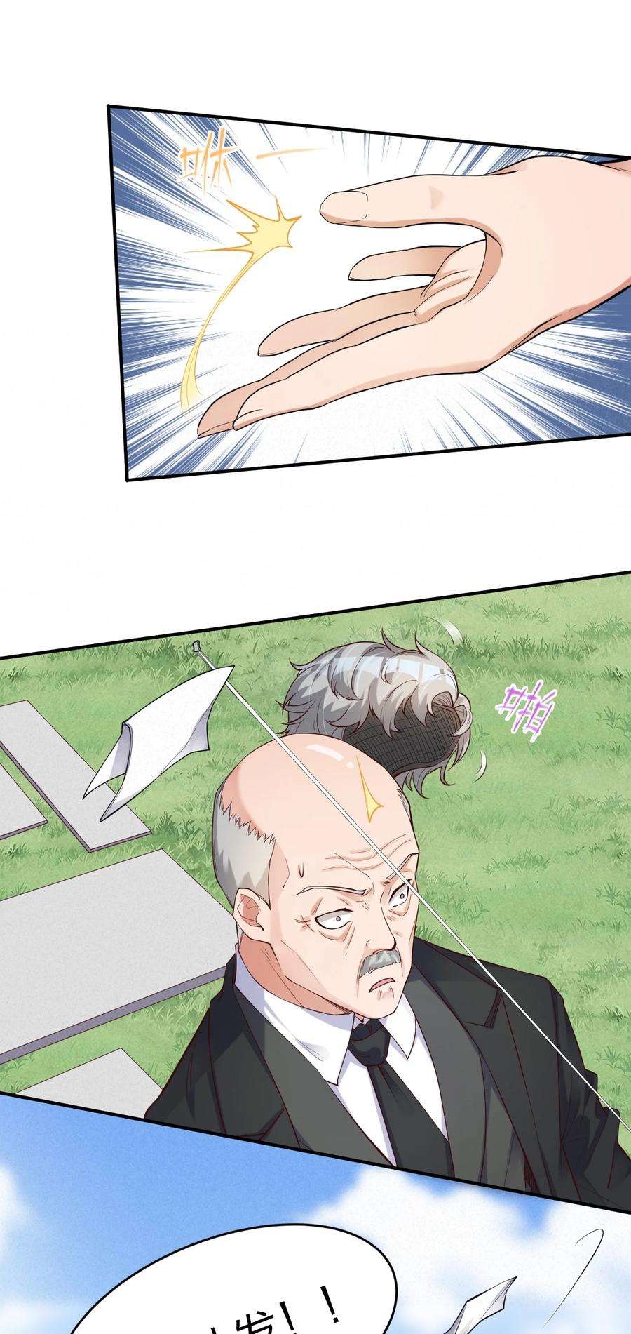 我不做仙帝好多年002 大小姐室友登门来！