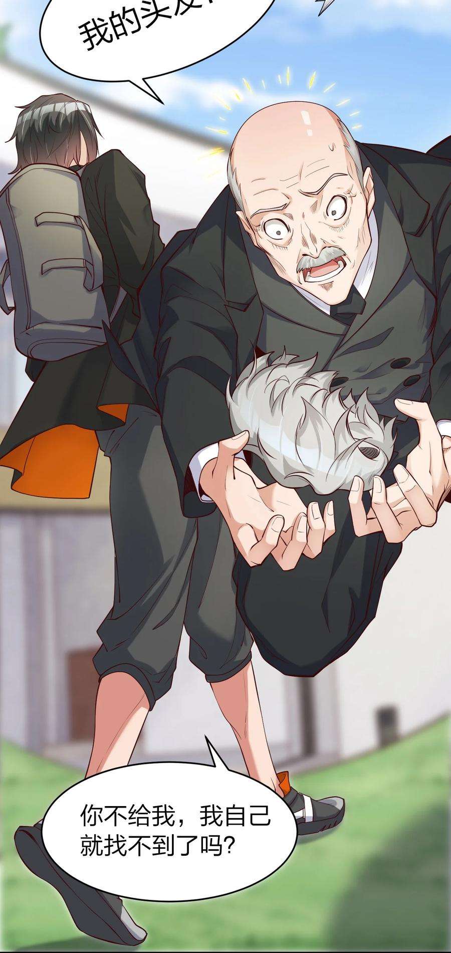 我不做仙帝好多年002 大小姐室友登门来！