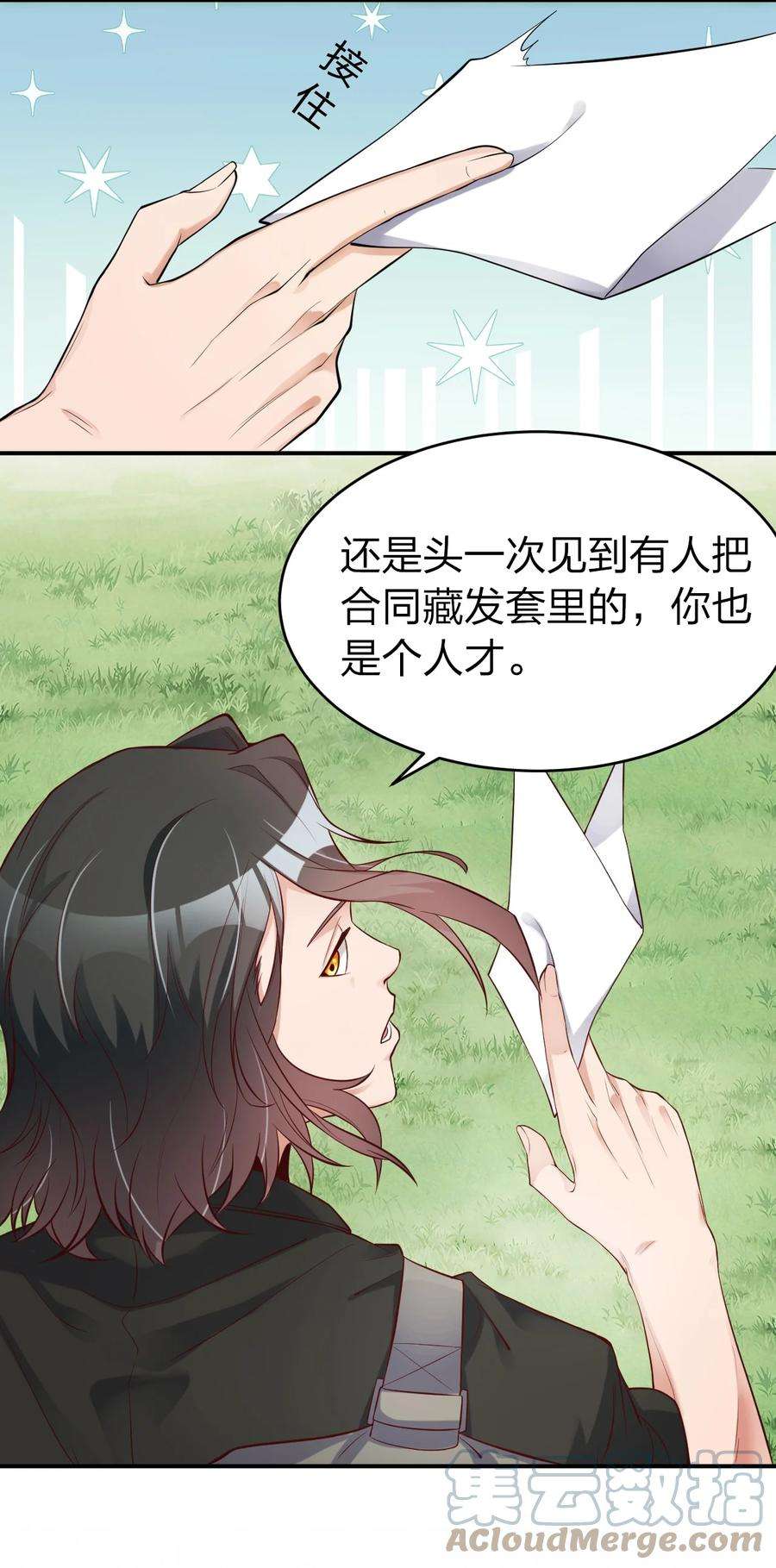 我不做仙帝好多年002 大小姐室友登门来！