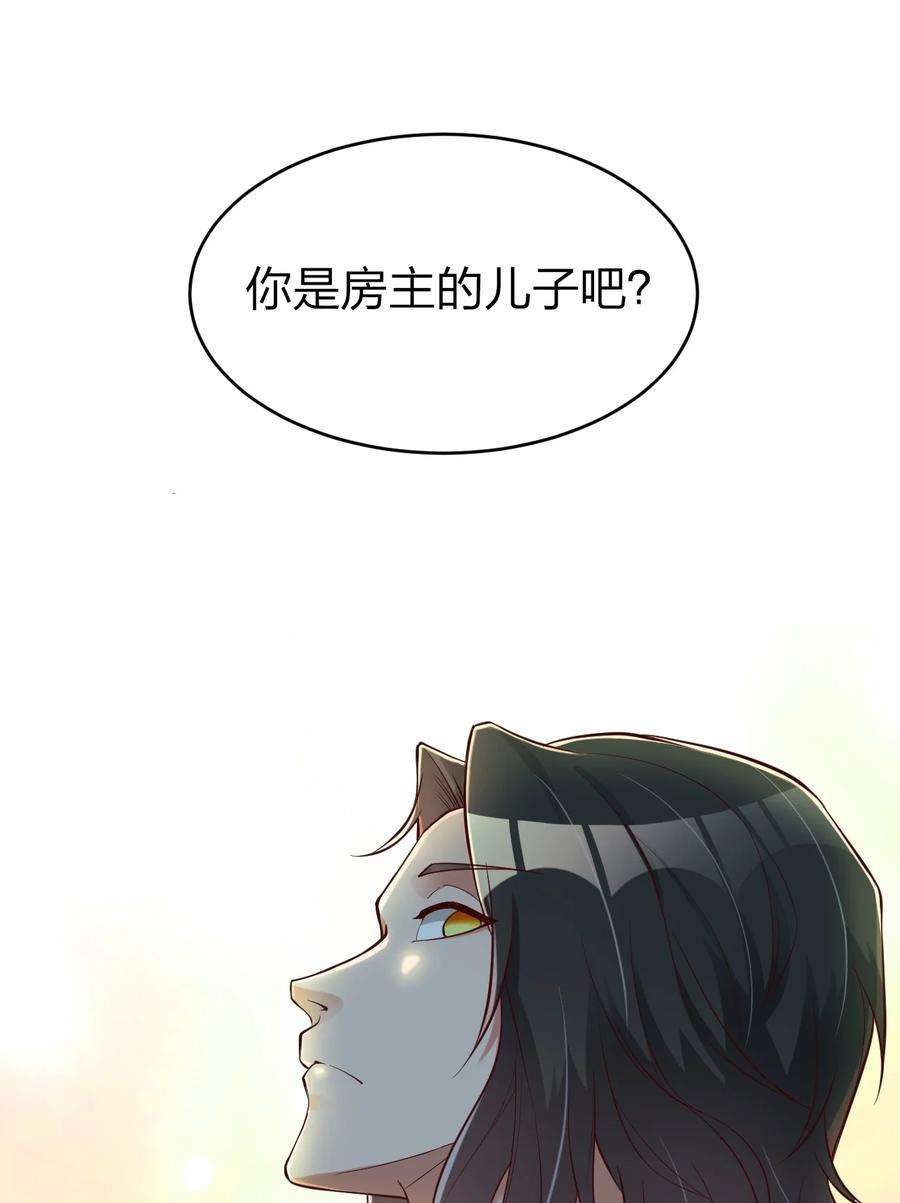 我不做仙帝好多年002 大小姐室友登门来！