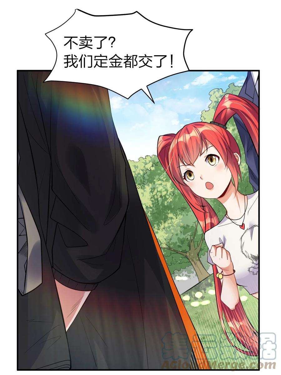 我不做仙帝好多年002 大小姐室友登门来！